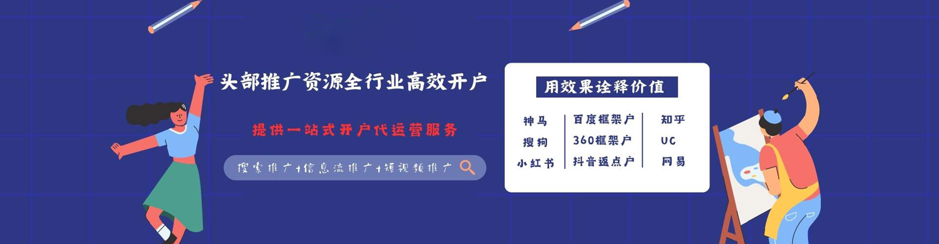 依兰sem托管