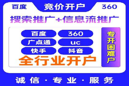 竞价托管实战案例：提升广告点击率与转化率